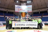 국제대학교 군사경호학과, ‘2025 희망농구 올스타’ 자선경기 10년 연속 재능기부 참여