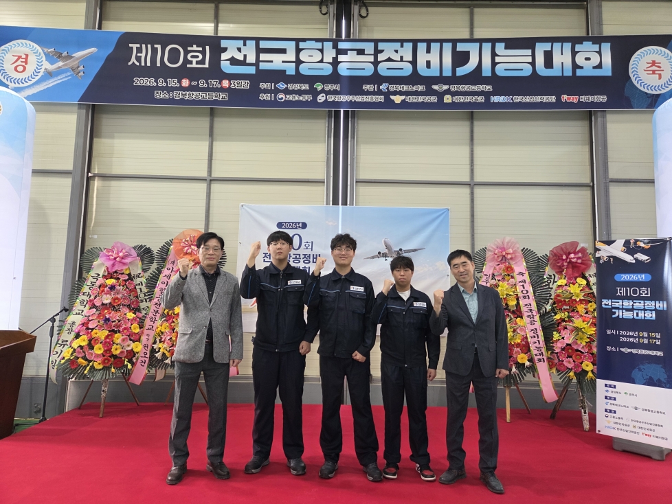 드론전공(안보클러스터)(3년) 제10회 전국항공정비기능대회 단체전 수상