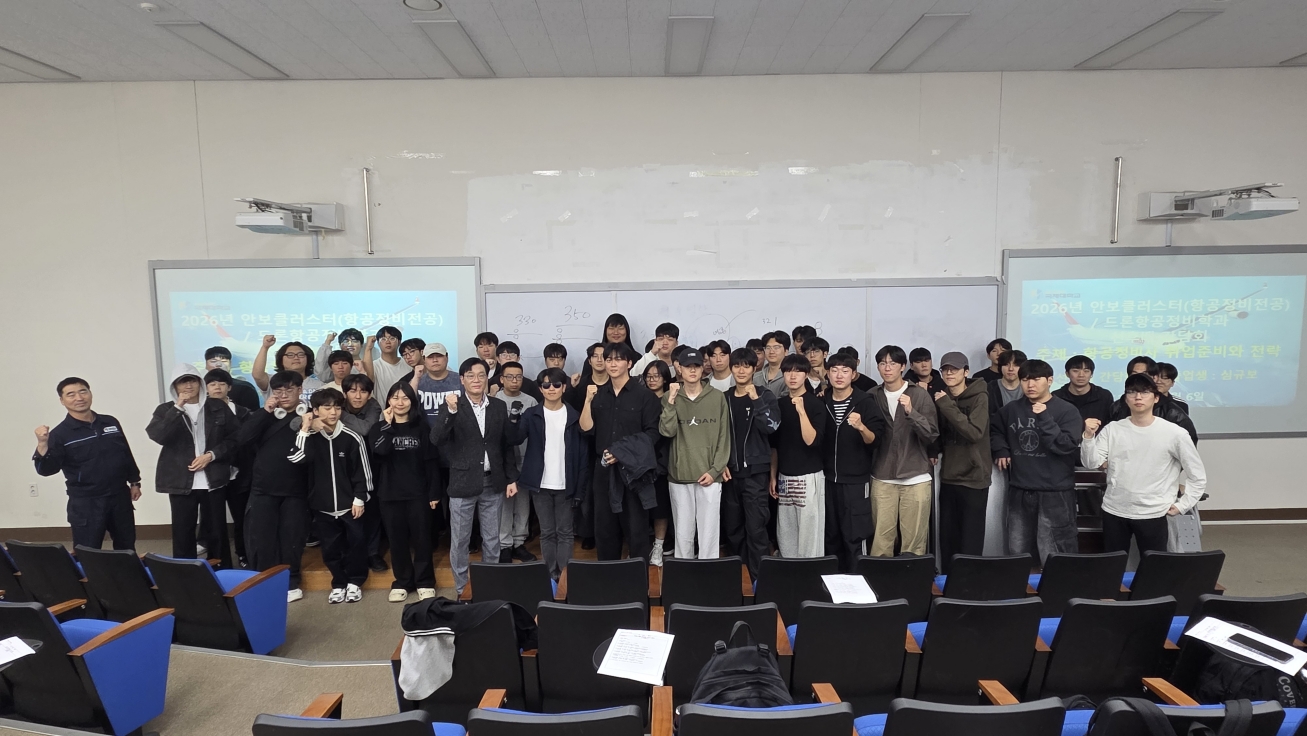 드론전공(안보클러스터)(3년)